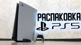 Уникальная распаковка PS5 / UNBOXING PS5 / Я купил PlayStation 5