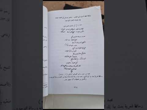 شعر من أبي الهدى الصيادي إلى محمد عبده كتاب جناية الشايع بنسب أبي الهدى والرفاعية الوالد السامرائي