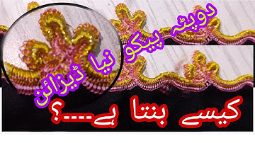 Kut Work 3/Teen Patti Peeko Disigne==Dupatta Peeko New Disigne