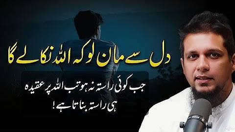 When there Is No Way... Then Faith In Allah Creates The Way ||Muhammad Ali Islamic Teaching