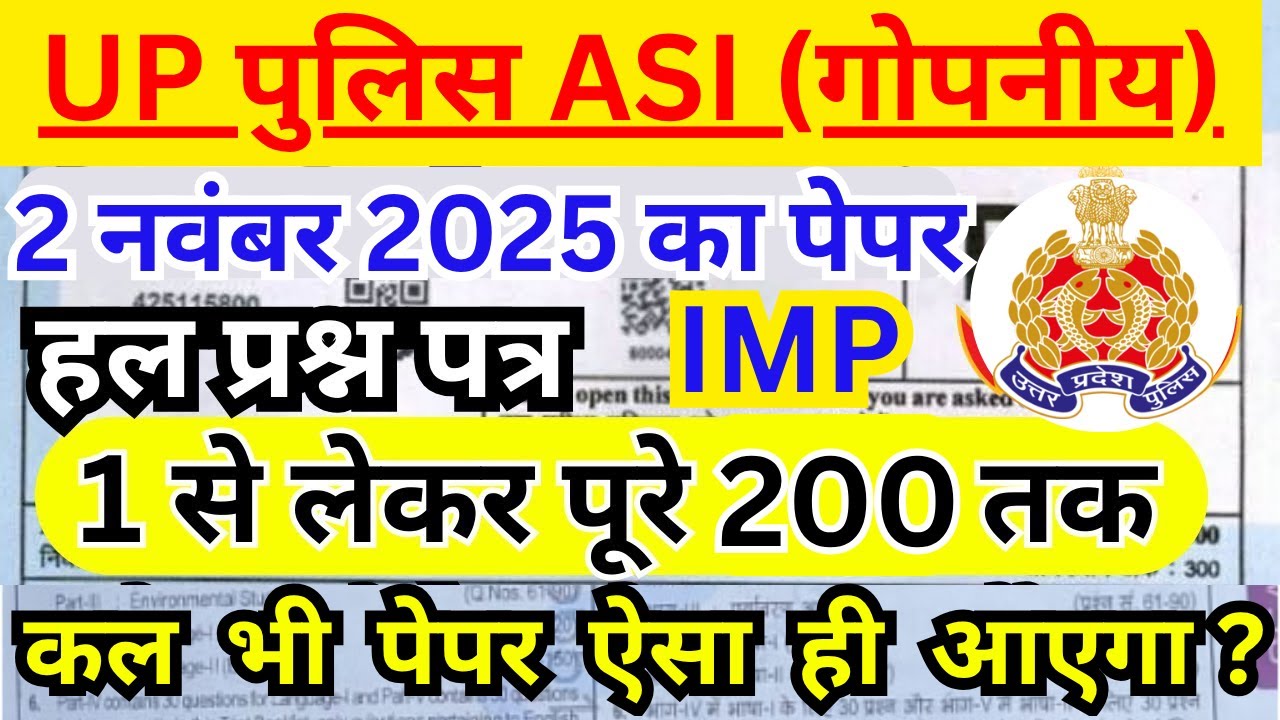 up police asi 2 nov 2025 exam analysis | UP Police ASI Previous Year Paper | up asi exam analysis