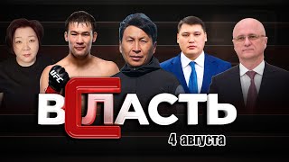 видео: Почему мать выкинула сыновей из окна, куда исчез вертолёт минобороны и кто пошёл по стопам П. Кайрат картинка: Почему мать выкинула сыновей из окна, куда исчез вертолёт минобороны и кто пошёл по стопам П. Кайрат