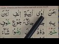 Arabic Alphabet Ep#32 || Noorania qaida  lesson 09 Full HD || Basic Qaida In Quran