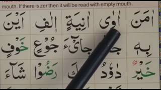 Arabic Alphabet Ep#32 || Noorania qaida  lesson 09 Full HD || Basic Qaida In Quran screenshot 2