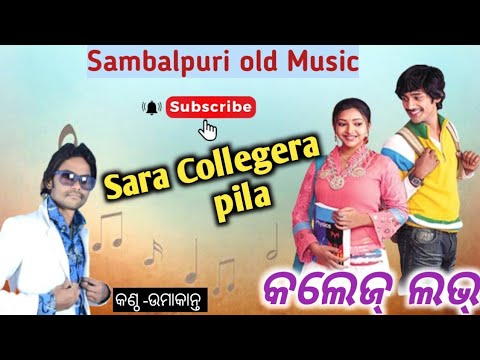 SARA COLLEGERA PILA Umakant barik Sambalpuri old hit song  viralvideo