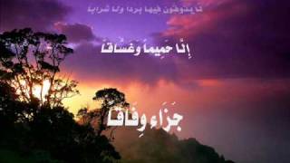 Surah 78: an-Naba سورة النبأ  by Muhammad Siddiq Minshawi