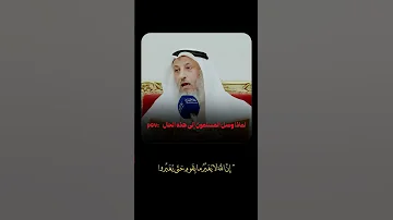 لماذا وصل المسلمون إلى هذه الحال من الضعف والهوان الشيخ عثمان الخميس 