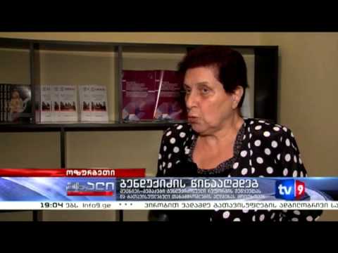 ღია თამაში | 28.06.13