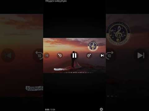 სევდიანი ჩურჩული