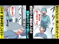 漫画 貧乏だけど二重になりたくて格安でプチ整形をしたら医者がミスって逃亡してしまった 10年後 あの時の医者を発見した私は スカッと 漫画 貧乏だけど二重になりたくて格安でプチ整形をしたら医者がミスって逃亡してしまった 10年後 あの時の医者を発見した私は スカッと