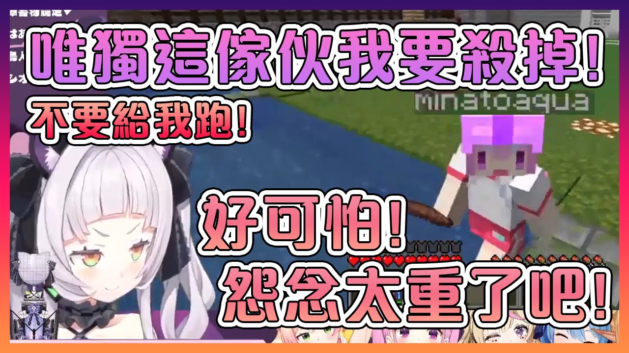 詩音被阿庫婭幹掉之後瘋狂的追殺著她!新類型的鄰居戰爭...?【Hololive中文】