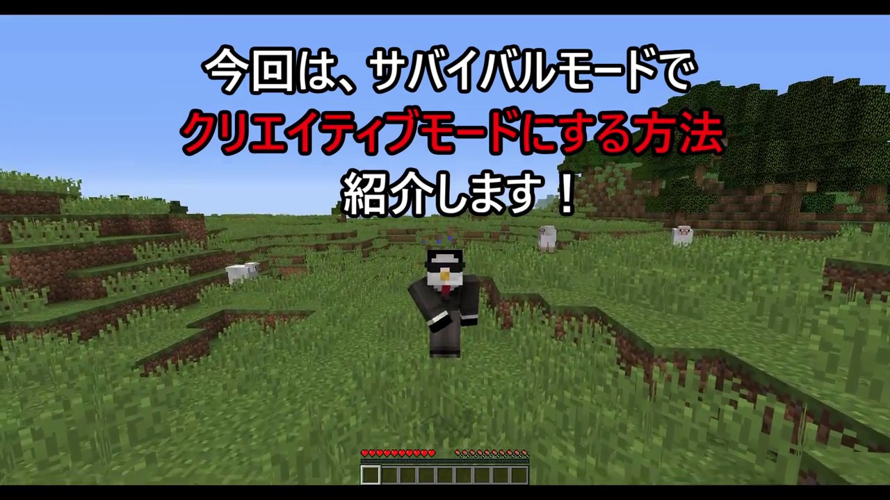 最高のマインクラフト これまでで最高のマイクラ クリエイティブ 切り替え スイッチ