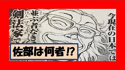 刃牙道 168話 刃牙道 168話