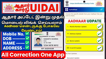Aadhar Card New update for mobile number link, name, address, email ID Correction @thanthitv