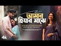 আমার হিয়ার মাঝে | Amar Hiyar Majhe | Rabindra Sangeet | Prashmita Paul | T-Series Bangla