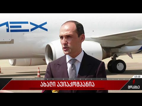 ახალი ავიაკომპანია