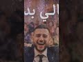 خالي بدلني صليحة