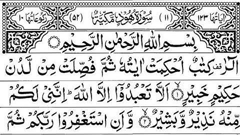 Surah Hud Full || By Ahyani zakiyani With Arabic Text (HD)|سورة هود|