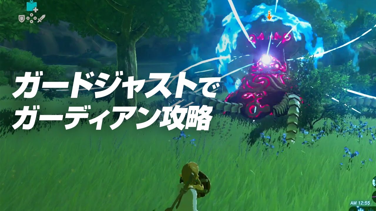 Botw ガードジャストでガーディアン攻略 ゼルダの伝説 ナベのフタ ノーダメージ 星のかけら 古代のコア Youtube