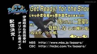 sengoku basara s2 eps 7 (sub indo)