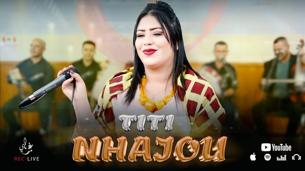 Titti nhajou aylino ababanou (live)تيتي نحجو تبدع في اغنية كلاسيكية رائعة