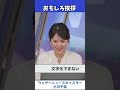 【小川千奈】おもしろすぎて見逃せませんな【ウェザーニュース切り抜き】