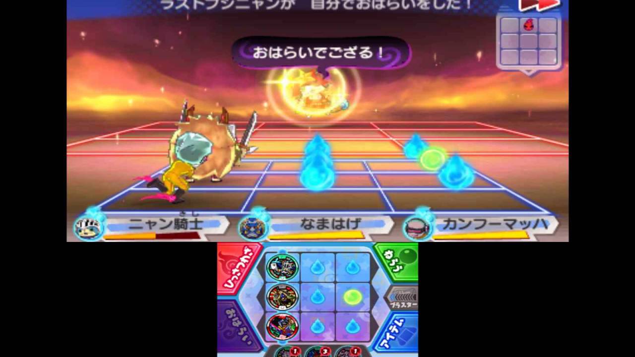 妖怪ウォッチ3】ラストブシニャン3戦目 友達ブラスターを当てまくってみる - YouTube