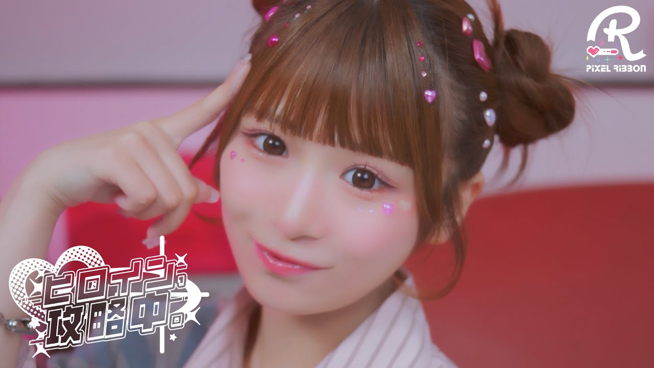 ヒロイン、攻略中。』Visual Movie Teaser 🩷鹿野 ななみ ver. - YouTube