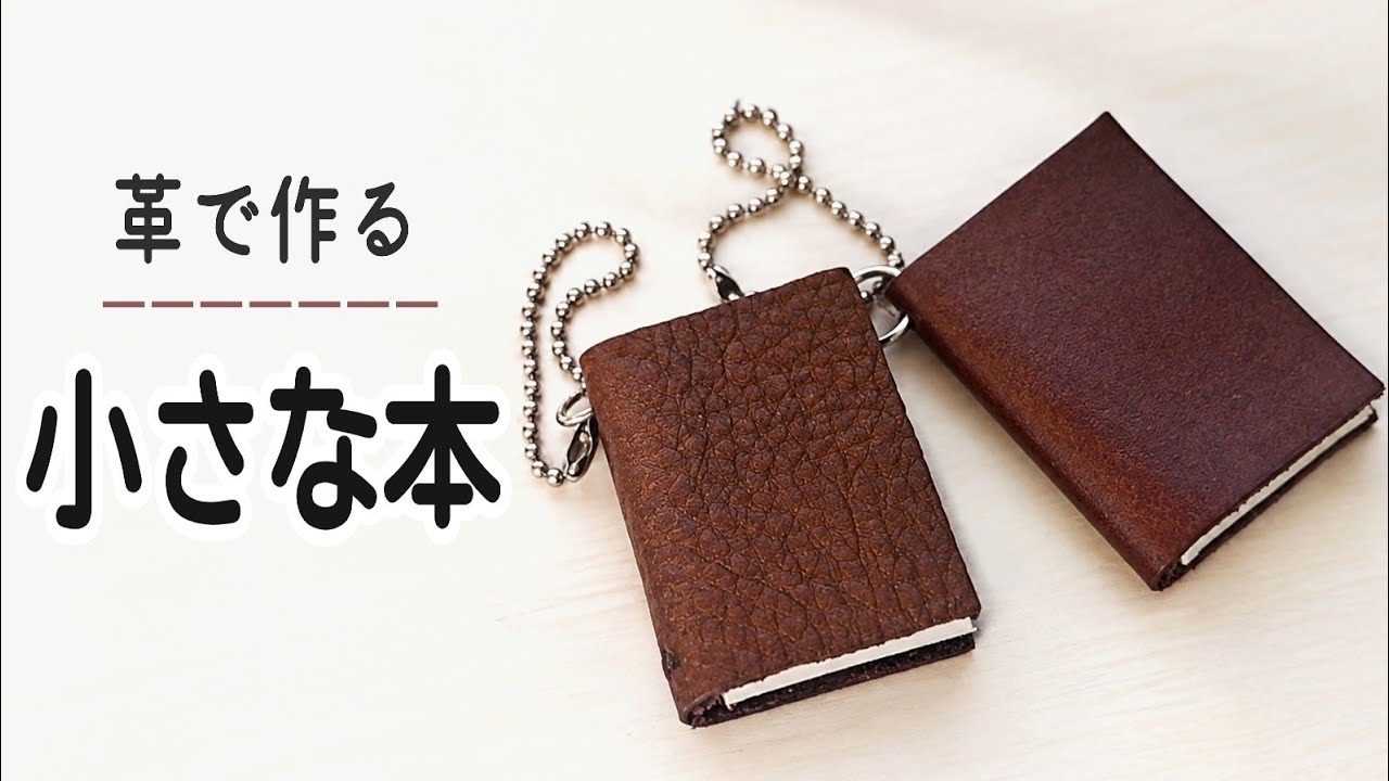 ハンドメイド☆オーダーページ【ミニ】101 Easy Leather Craft for Beginners: Making a Book-Shaped Keychain