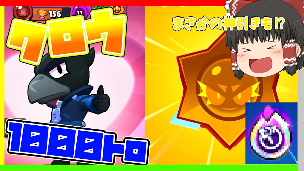 【ブロスタ】クロウ1000トロシリーズパート1