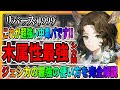 【リバース1999】ジェシカがついに登場【木属性最強の中毒パが強すぎる】心相はこれがおすすめ！レイクミドロの悪夢ガチャ攻略まとめ/重返未来