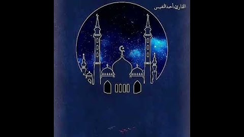 {إِنَّ اللَّهَ وَمَلَائِكَتَهُ يُصَلُّونَ عَلَى النَّبِيِّ ۚ } ،  تلاوة هادئة من سورة الأحزاب | ♥️.