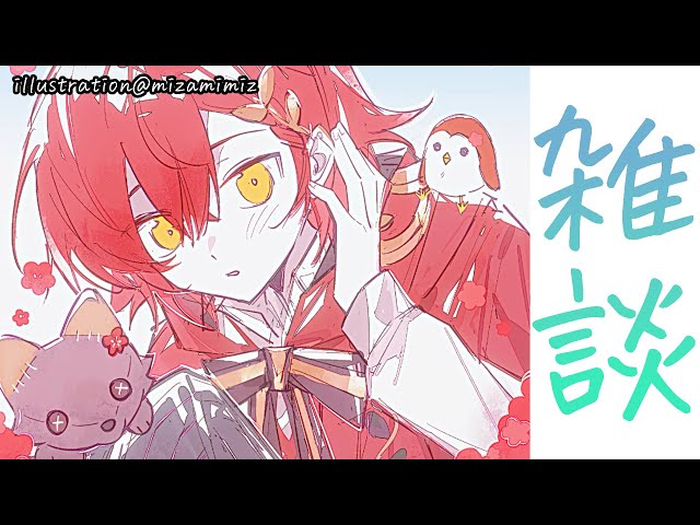 【雑談】昼　活【花咲みやび/ホロスターズ】のサムネイル