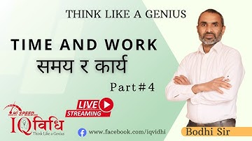 Loksewa IQ | Time and Work (समय र कार्य ) Part # 4 (2079/8/21) By Bodhi Sir | IQ Vidhi