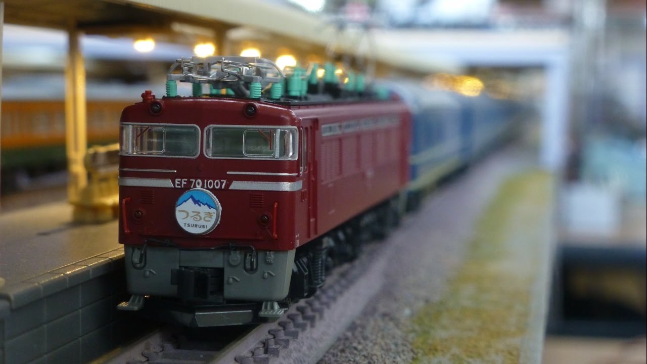 鉄道模型(Nゲージ)：アトリエminamo vol.114：EF70 ＋ 20系 寝台特急「つるぎ」 - YouTube