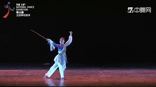 12th National Chinese Dance Exhibition - Yue Nu Ling Feng
