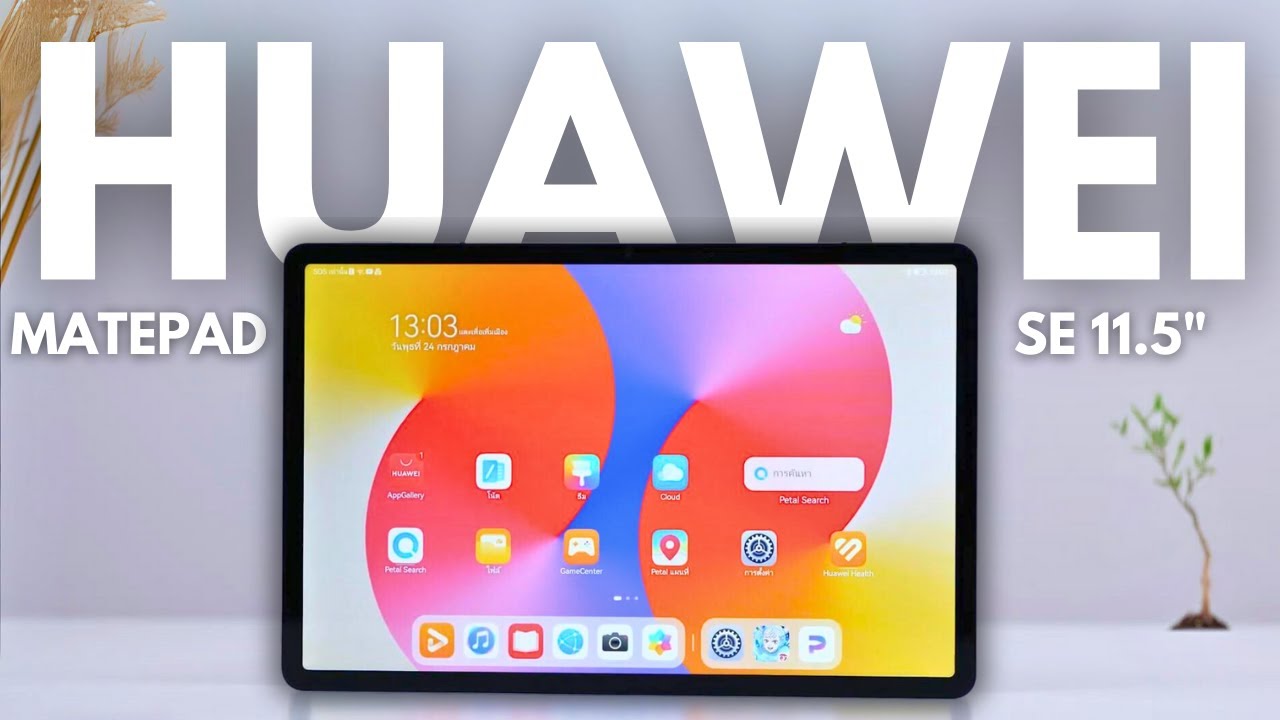 Androidタブレット本体 Huawei matepad 11 SE HUAWEI MatePad SE 11