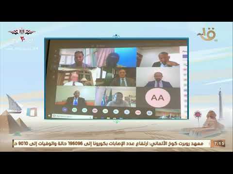 صباح الخير يا مصر اليوم استكمال مفاوضات سد النهضة بحضور المراقبين والخبراء