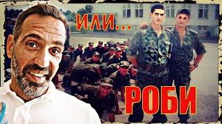 Правеше Ли Ни Казармата Мъже?