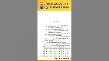 BPSC Shorts :- BPSC MAINS G.S.1 Questions Paper || Prabhat Exam