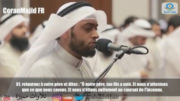 Sourate Yusuf (Joseph) (v77-87) Ahmed Al Nufays أحمد النفيس سورة يوسف