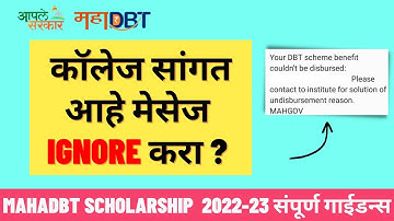 Your DBT scheme benefit couldn