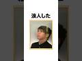 「水分補給ニキ」こにかん副部長に関する雑学 #shorts #青春 #高校生の日常 #出し物