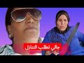 الكل يريد استغلال مي اطو الكل يريد استغلال مي اطو
