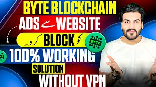 Byte Blockchain Ads Block Solution 100% Working ✅