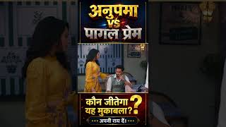 Anupama vs Pagal Prem: Kaun Jeetega Food Competition? | Anupama Latest Episode Update