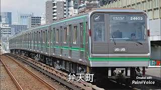 『ラストショー(浜田省吾)』で大阪メトロ中央線の駅名を歌う～24系 2023年度中引退確定車両～
