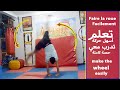 حركة العجلة بطريقة سهلة جدا How to make the wheel easily