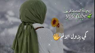 سوف نبقى هنا🦋💫🍃اجمل انشودة اسلاميه-🥀🌸حالات وتس اب دينيه🍃💫مقاطع قصيرة بدون حقوق