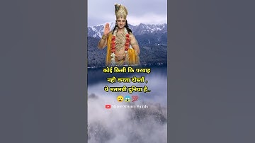 Shri krishna status // Krishna motivation quotes // life changing Motivation video #shorts #status